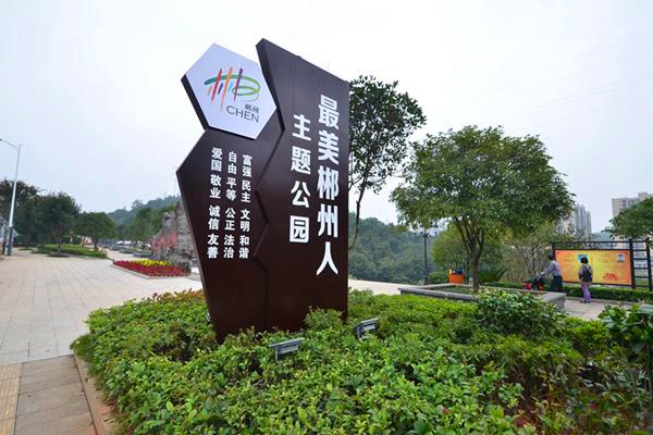 五岭公园 1_副本.jpg