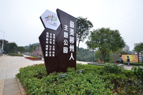 Chenzhou 5 Theme Parks Enhance Urban Q