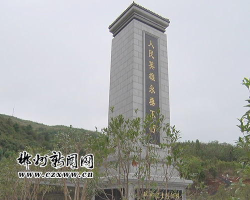 First Martyr Memorial Hall Finished in Guiyang County