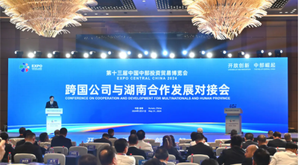 Chenzhou EDZ attends multinationals-Hunan cooperation conference