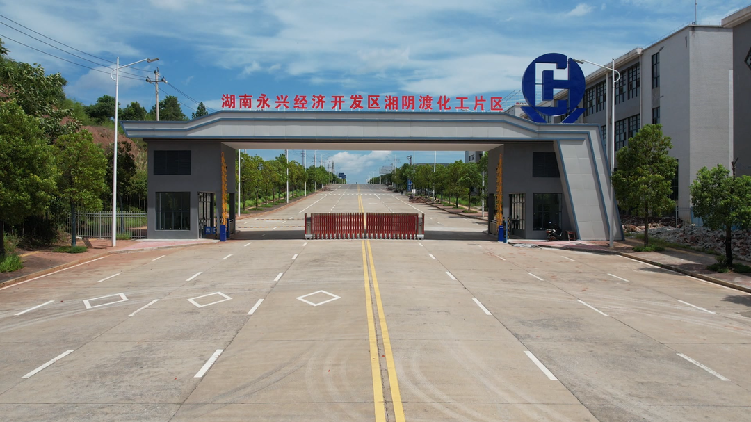 Xiangyindu Chemical Industrial Park pursues high-quality development